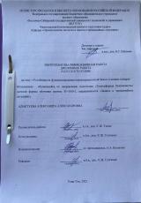 Устойчивость функционирования нефтеперевалочной базы в условиях пожара