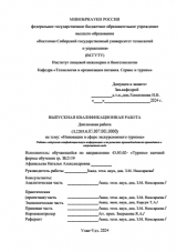 Инновации в сфере экскурсионного туризма : ВКР бакалавра : направление подготовки 43.03.02 "Туризм"