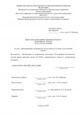 Деблокирование пострадавших из-под завалов в условиях схода снежной лавины