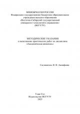 Методические указания к выполнению практических работ по дисциплине "Академическая живопись"