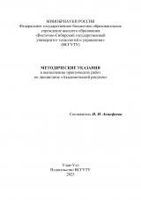 Методические указания к выполнению практических работ по дисциплине "Академический рисунок"
