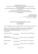 Разработка технологии вареной колбасы с использованием льняной муки