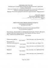 Разработка технологии гипоаллергенной БАД для детей раннего возраста