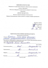 Разработка блока съема автоматизированного пульсо-диагностического комплекса  : ВКР магистра : направление подготовки 12.04.04 "Биотехнические системы и технологии" Разработка блока съема автоматизированного пульсо-диагностического комплекса  : ВКР магистра : направление подготовки 12.04.04 "Биотехнические системы и технологии"