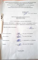 Тушение пожара в учреждении здравоохранения
