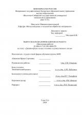 Дизайн-проект кoлье в технике художественного литья