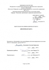 Разработка стратегии улучшения финансового состояния предприятия : ВКР бакалавра : направление подготовки 38.03.01 "Экономика"