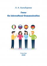 Focus On Intercultural Communication Focus On Intercultural Communication
