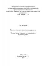 Налоговое планирование на предприятии