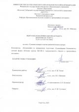 Тушение пожара в торгово-развлекательном центре