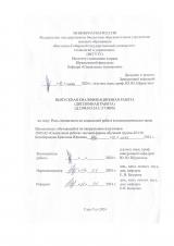 Роль специалиста по социальной работе в поликлиническом звене : ВКР бакалавра : направление подготовки 39.03.02 "Социальная работа"