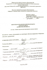 Анализ рисков при производстве мясных снеков : ВКР магистра : направление подготовки 27.04.02 "Управление качеством"