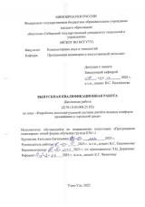 Разработка интеллектуальной системы расчёта индекса комфорта проживания в городской среде : ВКР бакалавра : направление подготовки 09.03.04 "Программная инженерия" Разработка интеллектуальной системы расчёта индекса комфорта проживания в городской среде : ВКР бакалавра : направление подготовки 09.03.04 "Программная инженерия"