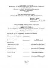 Разработка технологического процесса изготовление ювелирного гарнитура "Поздняя осень"