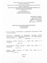 Концепт "полицейский" в медиадискурсе региональных СМИ Республики Бурятия : ВКР бакалавра : направление подготовки 42.03.02 "Журналистика" Концепт "полицейский" в медиадискурсе региональных СМИ Республики Бурятия : ВКР бакалавра : направление подготовки 42.03.02 "Журналистика"