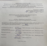 Разработка технологии биопродуктов для персонализированного питания : ВКР магистра : направление подготовки 19.04.03 "Продукты питания животного происхождения" Разработка технологии биопродуктов для персонализированного питания : ВКР магистра : направление подготовки 19.04.03 "Продукты питания животного происхождения"