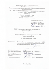 Дистрибуция контента регионального СМИ: оценка эффективности (на примере ТРК "Ариг Ус") : ВКР бакалавра : направление подготовки 42.03.02 "Журналистика"