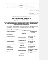 Разработка малотходной технологии и проектирование кластера по первичной переработке шубно-мехового сырья с локализацией на территории Республики Бурятия : ВКР бакалвра : направление подготовки  29.03.01 "Технология изделий лёгкой промышленности" 