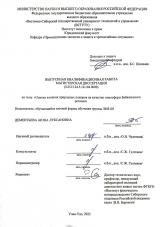 Оценка влияния природных пожаров на качество атмосферы Байкальского региона