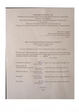 Разработка технологии вареной колбасы из мяса птицы