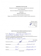 Разработка устройства для определения биологически активных точек : ВКР магистра : направление подготовки 12.04.04 "Биотехнические системы и технологии" Разработка устройства для определения биологически активных точек : ВКР магистра : направление подготовки 12.04.04 "Биотехнические системы и технологии"