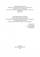 Методические указания по выполнению практических работ по дисциплине "Введение в профессиональную деятельность"
