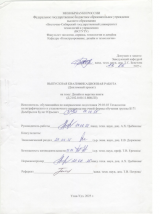 Дизайн и верстка книги : ВКР бакалавра : направление подготовки 29.03.03 "Технология полиграфического и упаковочного производства"