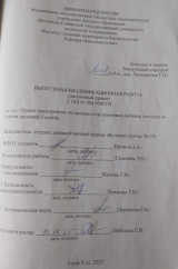 Проект предприятия по производству кормовых добавок для птиц на основе дрожжей Candida : ВКР бакалавра : направление подготовки 19.03.01 "Биотехнология"