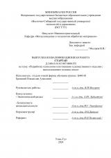 Разработка технологии изготовления художественного изделия с использованием техники литья