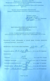 Совершенствование системы менеджмента качества в ГБУЗ "Городская поликлиника №3" в соответствии с требованиями ГОСТ Р 71549 : ВКР бакалавра : направление подготовки 27.03.02 "Управление качеством" Совершенствование системы менеджмента качества в ГБУЗ "Городская поликлиника №3" в соответствии с требованиями ГОСТ Р 71549 : ВКР бакалавра : направление подготовки 27.03.02 "Управление качеством"