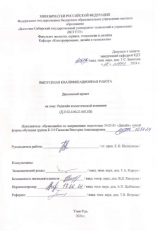 Редизайн косметической компании  : ВКР бакалавра : направление подготовки 54.03.01 "Дизайн"