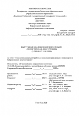 Технологии социальной работы с пожилыми гражданами и инвалидами в Бабушкинском доме-интернате : ВКР магистра : направление подготовки 39.04.02 "Социальная работа"