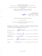 Проектирование учебной модели печатного станка : ВКР бакалавра : направление подготовки 29.03.03 "Технология полиграфического и упаковочного производства"