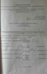 Проект предприятия по производству функциональных напитков из растительного сырья : ВКР бакалавра : направление подготовки 19.03.01 "Биотехнология"