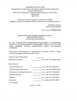 Разработка открытым способом угольного месторождения "Никольское" АО "Разрез Тунгуйский" СУЭК, Республика Бурятия : ВКР специалиста : специальность 21.05.04 "Горное дело"