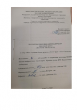 Моделирование бизнес-процесса "Анализ труда в ООО "Теплотех" : ВКР бакалавра : направление подготовки 38.03.02 "Бизнес-информатика"