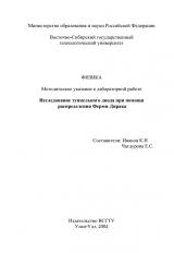 Физика