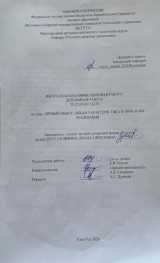Личный обыск: общая характеристика и проблемы реализации : ВКР бакалавра : направление подготовки 40.03.01 "Юриспруденция"