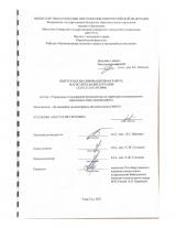 Управление техносферной безопасностью на территории муниципального образования "Баргузинский район"