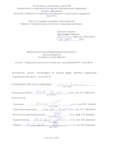 Управление качеством питьевой воды, выпускаемой в ООО "Аква-Вита" : ВКР бакалавра : направление подготовки 27.03.02 "Управление качеством" Управление качеством питьевой воды, выпускаемой в ООО "Аква-Вита" : ВКР бакалавра : направление подготовки 27.03.02 "Управление качеством"