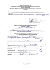 Разработка блока усиления электрокардиографа  : ВКР бакалавра : направление подготовки 12.03.04 "Биотехнические системы и технологии"