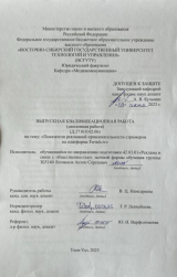 Показатели рекламной привлекательности стримеров на платформе Twitch.tv  : ВКР бакалавра : направление подготовки 42.03.01 "Реклама и связи с общественностью" Показатели рекламной привлекательности стримеров на платформе Twitch.tv  : ВКР бакалавра : направление подготовки 42.03.01 "Реклама и связи с общественностью"