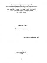 Археография