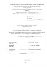 Обеспечение пожарной безопасности медицинского учреждения