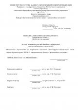 Оценка последствий аварийного выброса ахов на золотодобывающем предприятии