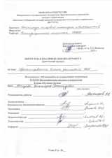 Проектирование блока усилителя ЭКГ : ВКР бакалавра : направление подготовки 12.03.04 "Биотехнические системы и технологии" Проектирование блока усилителя ЭКГ : ВКР бакалавра : направление подготовки 12.03.04 "Биотехнические системы и технологии"