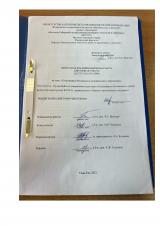 Техносферная безопасность муниципального образования