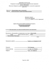 Веб-приложение для заказа внутрибольничного транспорта  : ВКР магистра : направление подготовки 09.04.01 "Информатика и вычислительная техника"