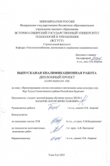 Проектирование систем отопления и вентиляции дома культуры улус Нур-Тухум Селенгинского района Республики Бурятия : ВКР бакалавра : направление подготовки 08.03.01 "Строительство" Проектирование систем отопления и вентиляции дома культуры улус Нур-Тухум Селенгинского района Республики Бурятия : ВКР бакалавра : направление подготовки 08.03.01 "Строительство"