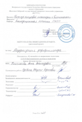 Модернизация дефибрилятора  : ВКР бакалавра : направление подготовки 12.03.04 "Биотехнические системы и технологии"